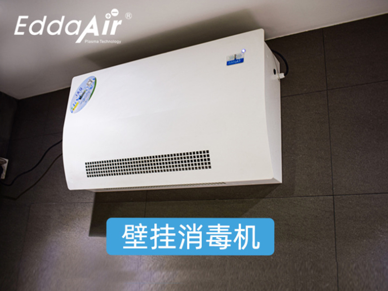 動態殺菌消毒機怎么進行消毒 ？ 動態殺菌消毒機對人體有傷害嗎