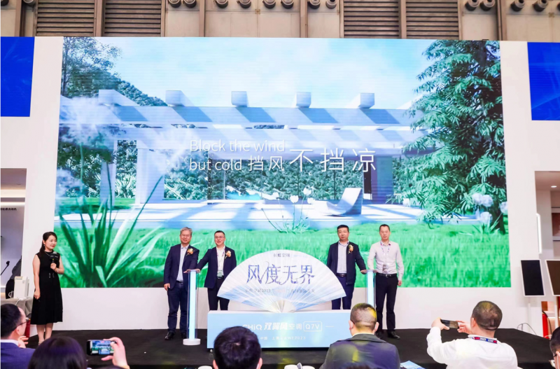 “擋風不擋涼，吹風不吹人”，長虹空調雙翼風全新上市