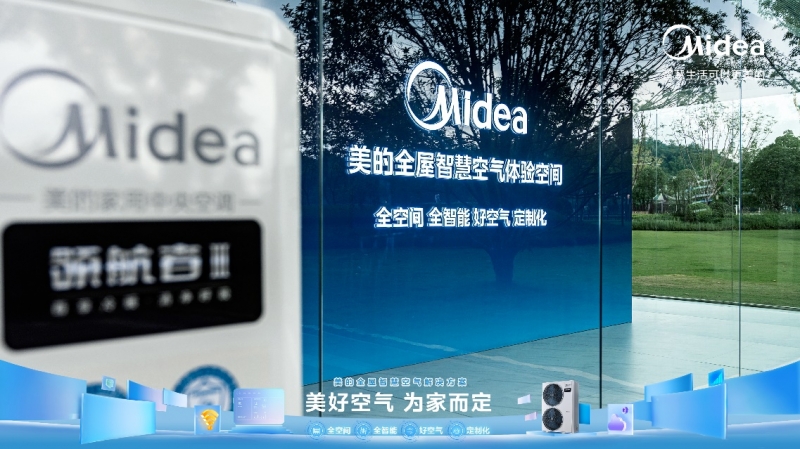 空氣需求多元化時代，美的提供全方位解決方案