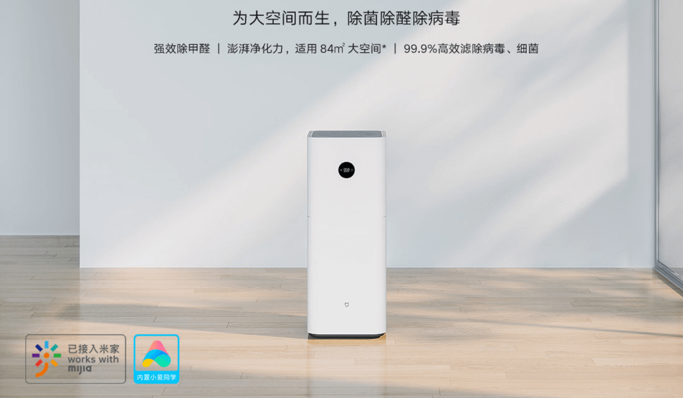 【震撼發布】米家空氣凈化器MAX 增強版，讓您的生活空間純凈如初！
