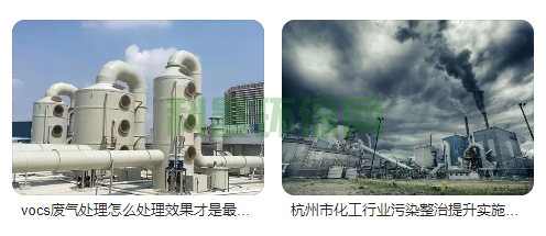 什么是工業環保？包含哪些方面？
